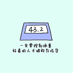 卫夫子采集到小文艺