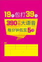 通讯资费海报高清素材 几何 商务 海报 玫红 矢量 科幻 科技 简约 紫红色 平面广告 设计图片 免费下载