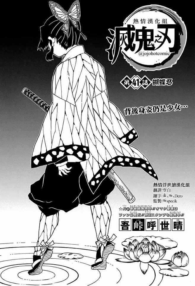 鬼灭之刃漫画_鬼灭之刃漫画全集_鬼灭之刃...