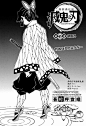 鬼灭之刃漫画_鬼灭之刃漫画全集_鬼灭之刃漫画免费在线阅读_mangabz