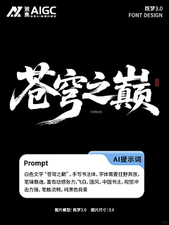 JasonGYF采集到AIGC_教程