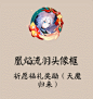 NGA阴阳师的微博_微博
