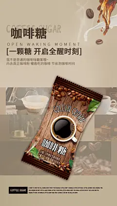 咖啡糖