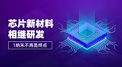 IT互联网科技风芯片半导体公众号banner