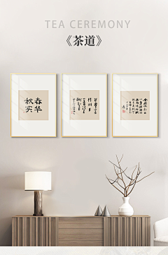 vega明珠采集到茶道
