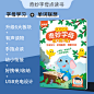 认知小百科4