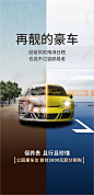 【源文件下载】 海报 房地产 车位 下雨 风吹日晒 汽车 128592