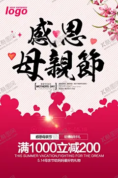 母亲节 【酷图网】母亲节,母亲节快乐,约惠母亲节,爱在母亲节,感恩母亲节,母亲节促销,母亲节漫画,母亲节背景,母亲,母亲节活动,母亲节展架,母亲节宣传单,母亲节感恩,母亲节来了,母子插画,母亲节展板,母亲节贺卡,母亲节海报,母亲节礼物,母亲节素材,母亲节广告,母亲节DM单,感恩母爱,感怀母恩,妈妈辛苦