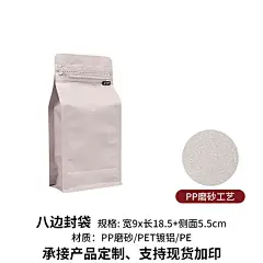 展飞咖啡袋八边封金属磨砂遮光保香自立袋镀铝膜袋防潮食品包装袋-tmall.com天猫