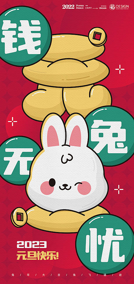 【源文件下载】海报 房地产 公历节日 元...