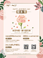 #MixClub#丨#母亲节# ·会员专属花束
像她爱我一样，去爱她[爱心]

-999积分抢兑康乃馨花束
-女性会员消费满999赠康乃馨花束
给妈妈一份甜蜜的小惊喜吧！ ​​​​