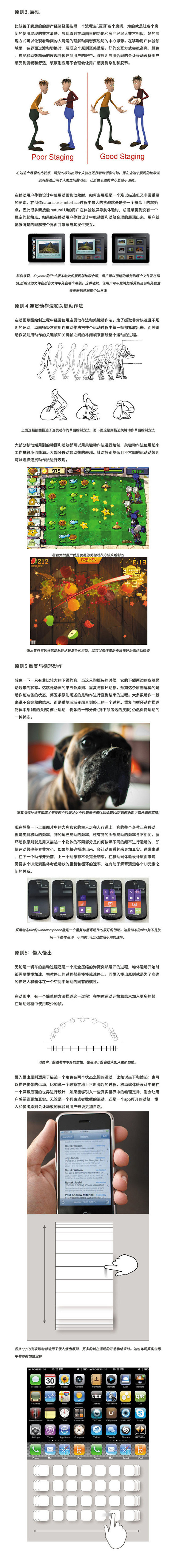 UI动效设计中基本的12条法则-UI中国...