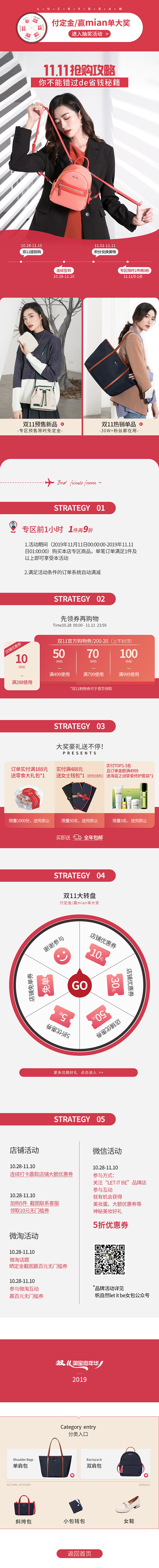 双11抢购攻略