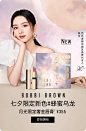 BOBBI BROWN芭比波朗官方旗舰店