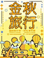 mbe风格海报_360图片