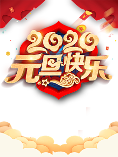 MrCuisinart采集到新年