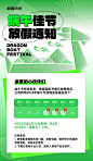 绿色端午端午节放假通知玻璃弥散风海报