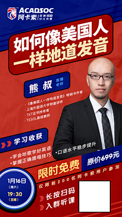 E&S采集到海报
