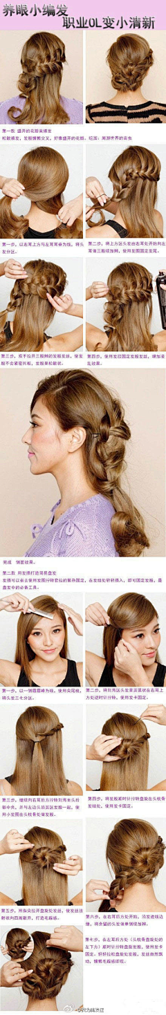 Hazel_蓝采集到美发控。。