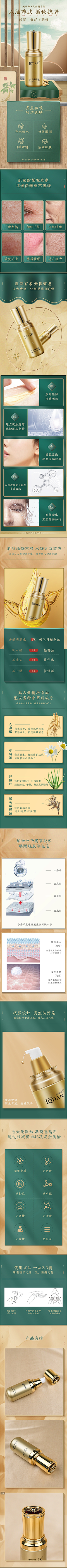 123♥采集到详情页