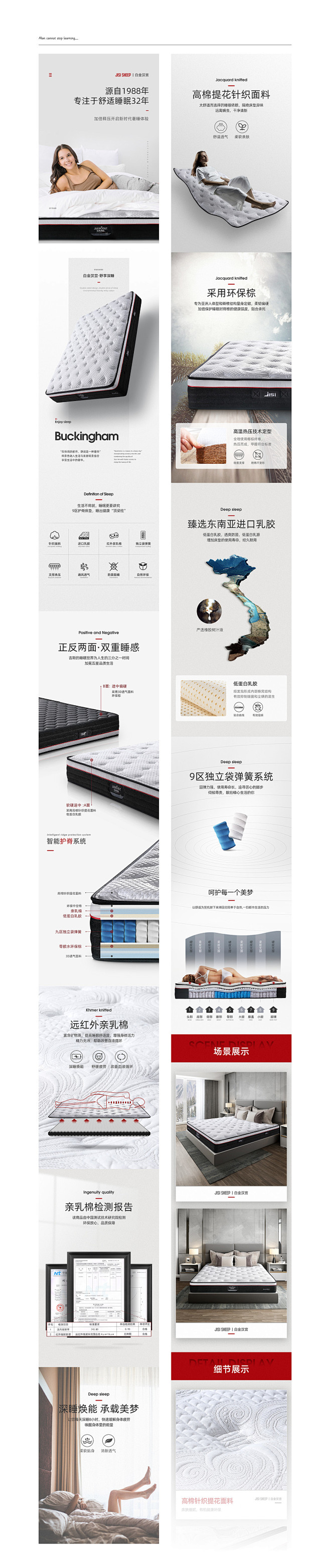 2019详情页 床垫