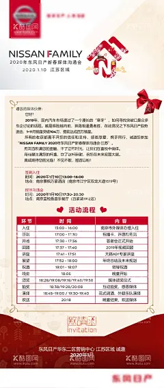 汽车活动邀请函长图海报  - 源文件下载【酷图网】海报,长图,汽车,活动,邀请函,简约,