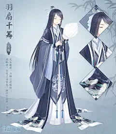 奇迹暖暖 第十六章即将开启 云端帝国 【羽扇千筹】
——夫天地者，万物之逆旅也；光阴者，百代之过客也。而浮生若梦，为欢几何。