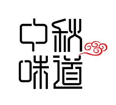 西瓜DA☆ZE采集到FONT