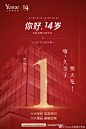艺星品牌14周年庆
全城启幕倒计时️天❗️
️号线专列·美丽必达
Yestar | 让世界更美
#杭州艺星# #艺星#  #艺星整形# #艺星周年庆# ​​​​