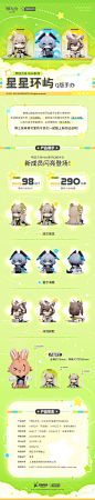 @明日方舟Arknights 的个人主页 - 微博