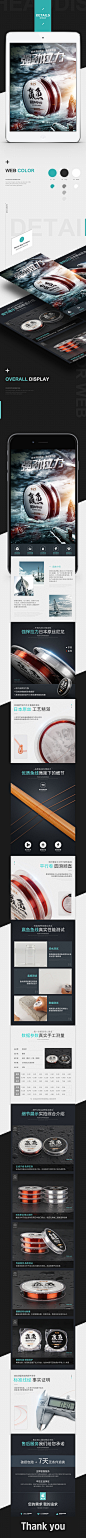渔具详情页 — 赢鱼线