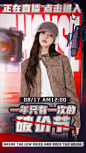 8正在直播