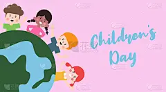 世界儿童日背景插图为网络横幅和网上传单。