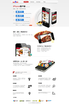 じòぴé釹苼采集到Web iPhone/iPad