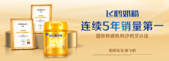 LZYnpc采集到飞鹤