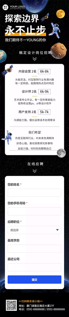 处之泰然3采集到易拉宝