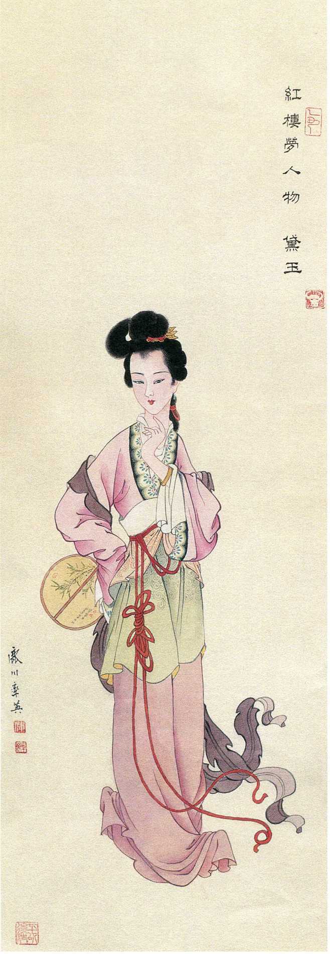 任率英
