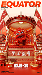 #国潮设计 - 小红书