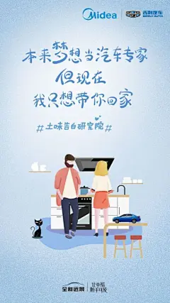 七夕借势海报，这个品牌竟然比杜蕾斯更会开车！-创头条