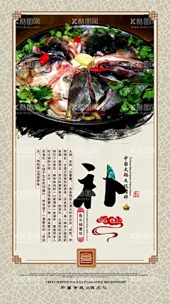 鱼火锅文化  - 源文件下载【酷图网】火锅,火锅文化,麻辣汤,酸菜鱼,自助火锅,餐饮,火锅挂画,火锅海报,火锅插画,火锅展板,重庆火锅,四川火锅,火锅节,火锅店挂画,火锅馆挂画,火锅包装,美味火锅,饮食,饮食文化,餐饮文化,中华饮食文化,养生饮食,养生之道,膳食养生,餐厅挂画,餐厅展板,餐饮挂画,中国传统文化,中华美食,水墨风格,