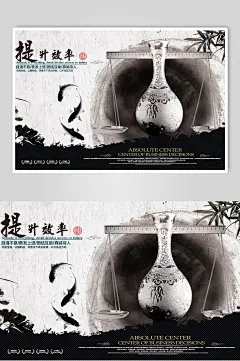 古风黑白高端大气创意风中国风海报