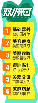 医药保健双十一预热-天猫Tmall.com-上天猫，就购了