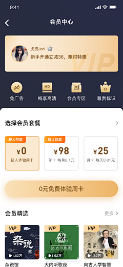 一路疾风采集到APP_会员中心、积分、银行卡