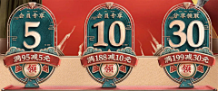 小小Rae采集到优惠券