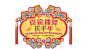 Sunway Pyramid : Chinese New Year Campaign on Behance: 