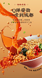 ◉◉ 微信公众号：xinwei-1991】整理分享 @辛未设计 ⇦关注了解更多 ！餐饮海报设计 (65).jpg