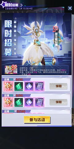 不疯魔何成神采集到C-天启之光