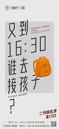 木木木木某采集到地产价值点