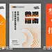 画册指南封面-源文件-志设网-zs9.com