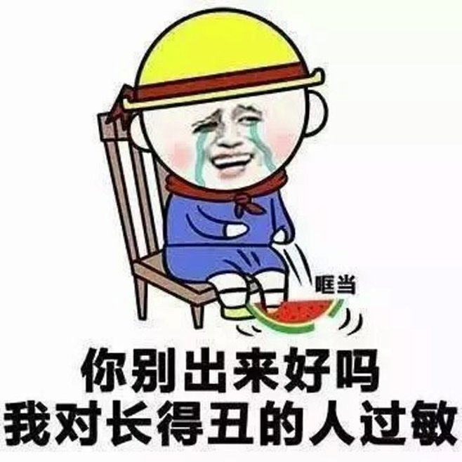 【表情包可爱萌卡通动漫GIF纯文字污金馆...